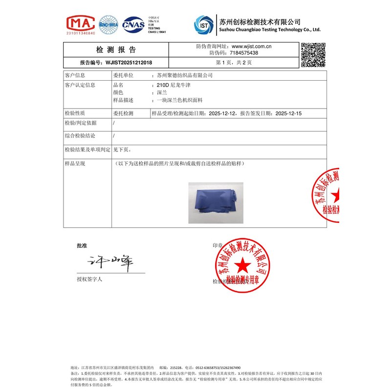 柳州旗帜颜色的潘通色匹配与色差控制：从色卡到成品的对色要点